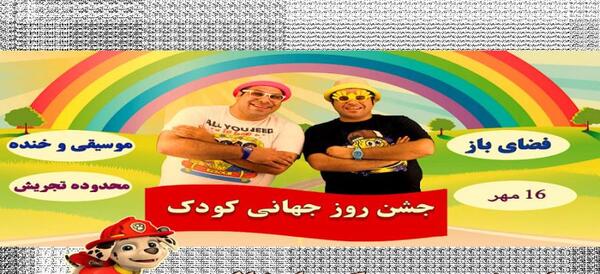 عکس حاجی فیروز عید نوروز
