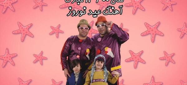 عکس حاجی فیروز عید نوروز