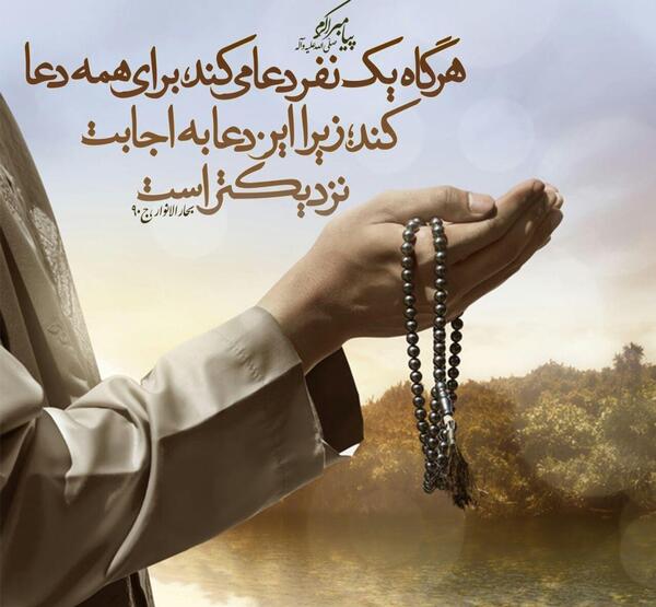 عکس نوشته دعا برای سلامتی کشورم