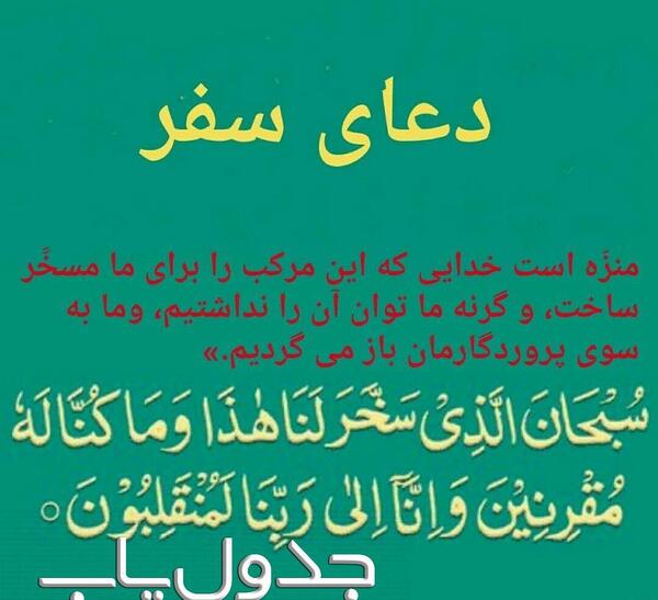 عکس نوشته دعا برای سلامتی کشورم