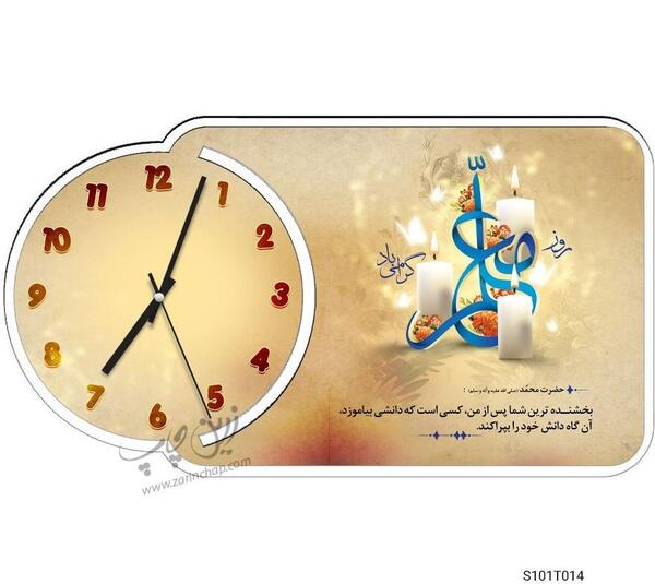 عکس ساعت حرم امام حسین