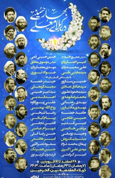 عکس ساعت حرم امام حسین