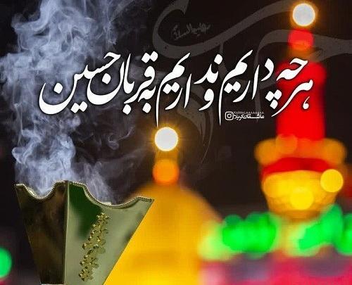 عکس ساعت حرم امام حسین