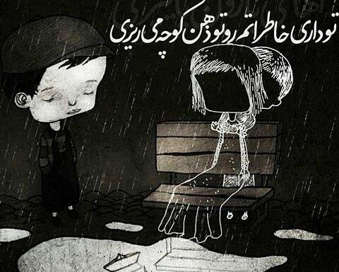 عکس مفهومی پدر و دختر