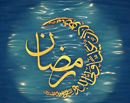 عکس پروفایل جدید ماه رمضان