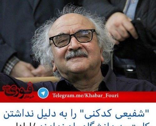 عکس گروه ریحانه
