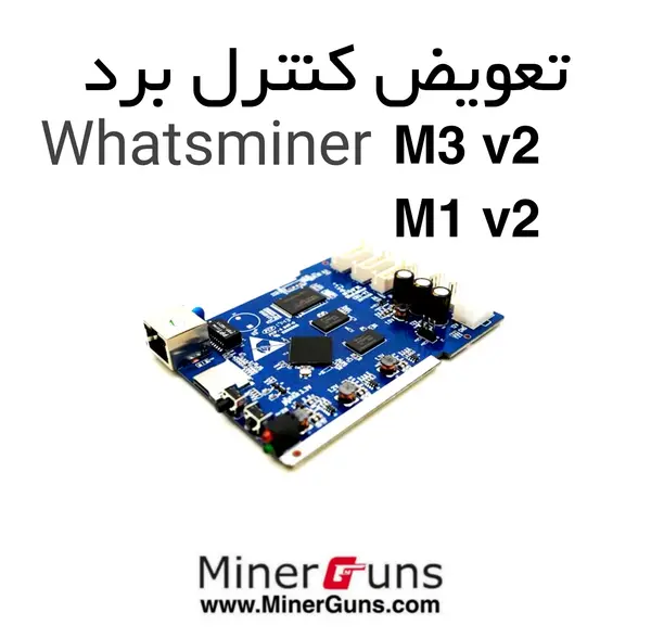 عکس ماینر m3v2