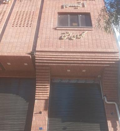 عکس ساختمان گل