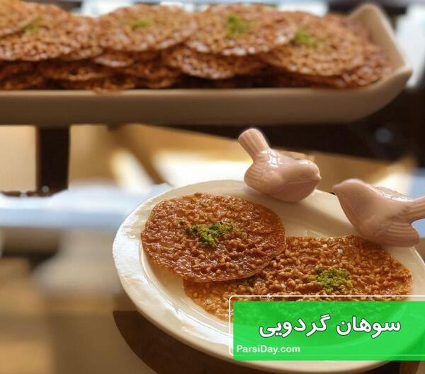عکس شیرینی اسکار