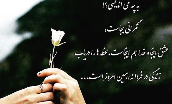 عکس نوشته شعر آب را گل نکنیم