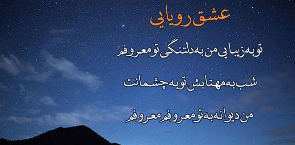 عکس نوشته شعر آب را گل نکنیم