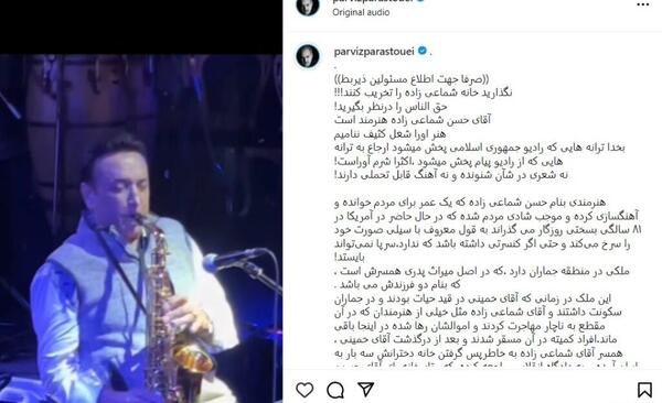 عکس خانه پرویز پرستویی