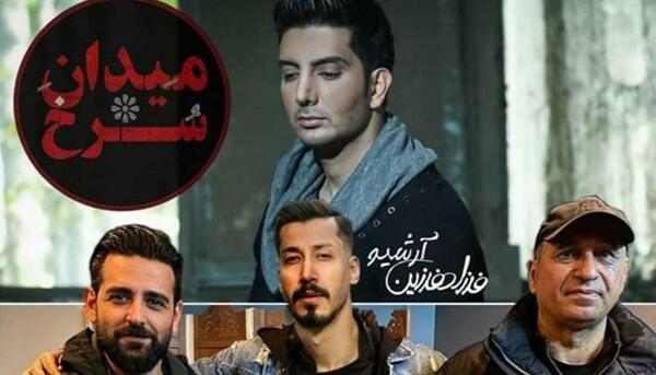 عکس سریال میدان سرخ