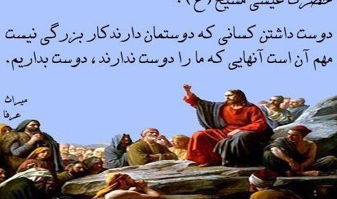 عکس های عیسی مسیح جدید