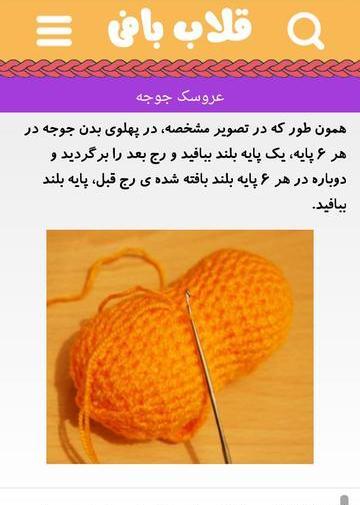 عکس شال گردن قلاب بافی
