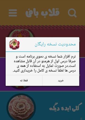 عکس شال گردن قلاب بافی
