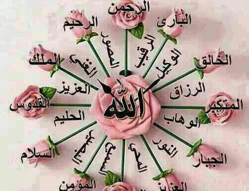 عکس نوشته های متحرک نام خدا