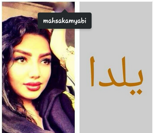 عکس شهاب و یلدا در رمان همخونه