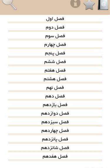 عکس شهاب و یلدا در رمان همخونه