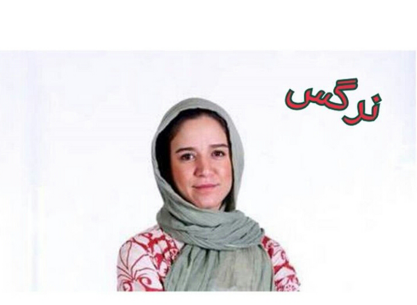 عکس شهاب و یلدا در رمان همخونه