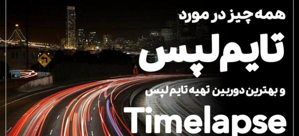 عکس فرشته ای که سقوط کرد