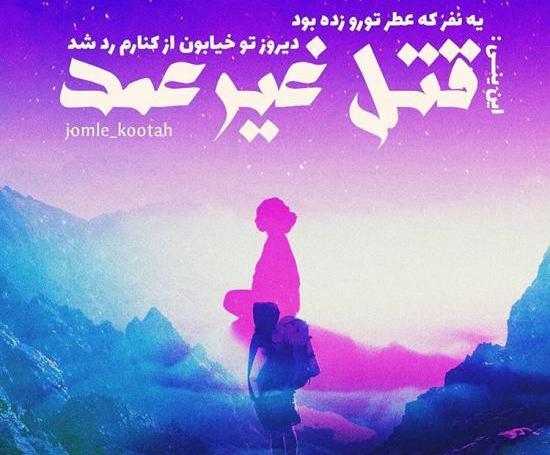 عکس نوشته بدون عکس