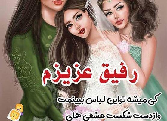 عکس پروفایل دخترونه شاد برای واتساپ