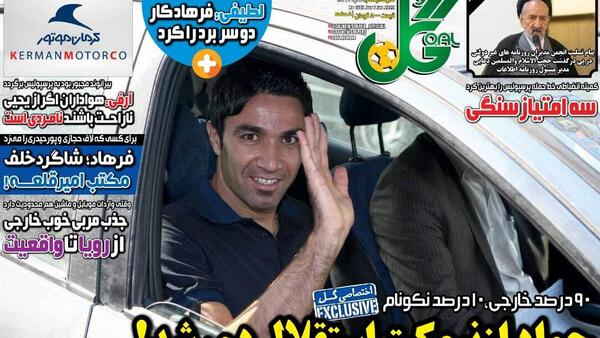 عکس جواد پیشگر