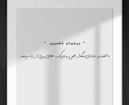 عکس نوشته سخنان زیبا و آموزنده
