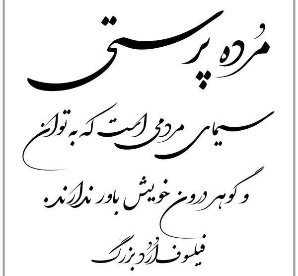 عکس نوشته سخنان زیبا و آموزنده