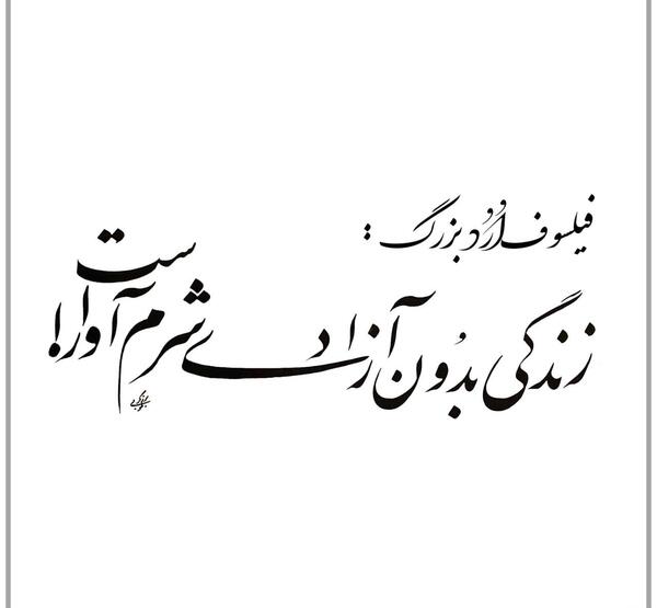 عکس نوشته سخنان زیبا و آموزنده