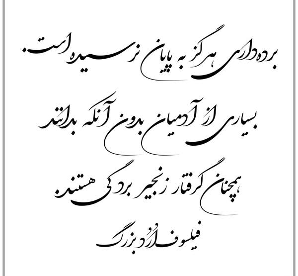 عکس نوشته سخنان زیبا و آموزنده