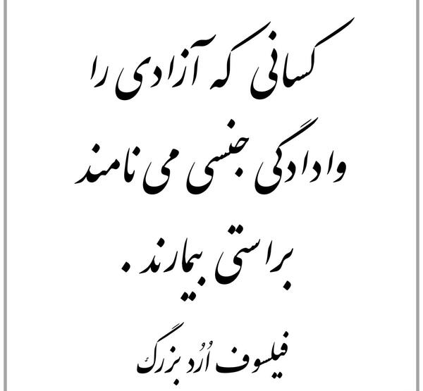 عکس نوشته سخنان زیبا و آموزنده