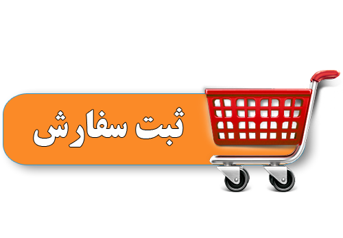 عکس لوگوی ثبت سفارش