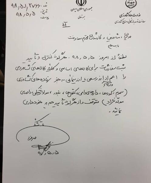 عکس لوگوی ثبت سفارش