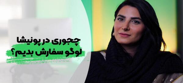 عکس لوگوی ثبت سفارش