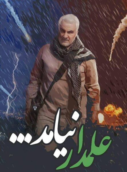 عکس نوشته من قاسم سلیمانیم