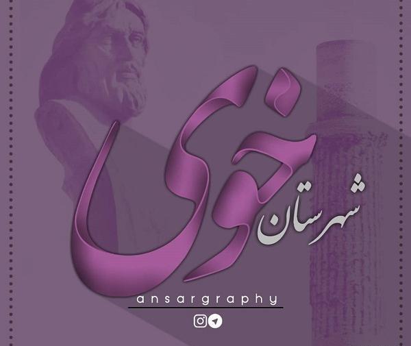 عکس نوشته اسم علی و کوثر