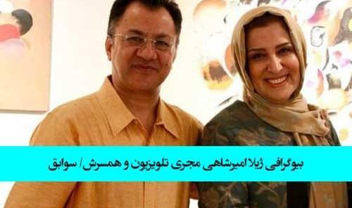 عکس های ژیلا امیرشاهی
