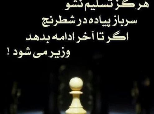 عکس نوشته موفقیت حتمی