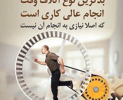 عکس نوشته موفقیت حتمی