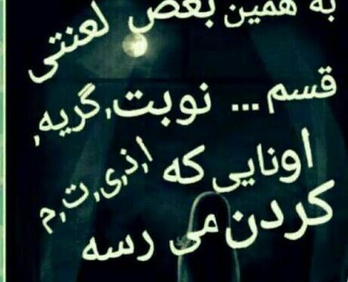 عکس های متن گریه دار