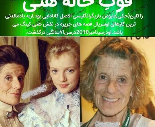 عکس خاله هتی در سریال قصه های جزیره
