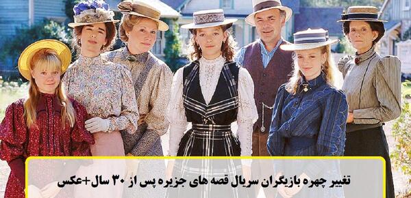 عکس خاله هتی در سریال قصه های جزیره