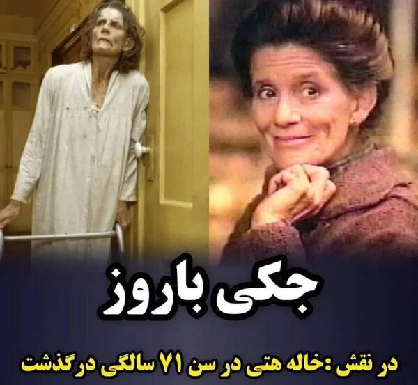 عکس خاله هتی در سریال قصه های جزیره