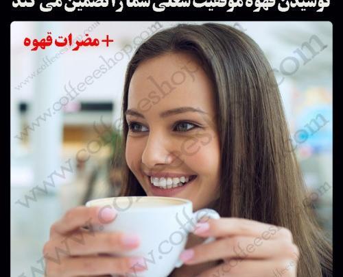 عکس قهوه نوشیدنی