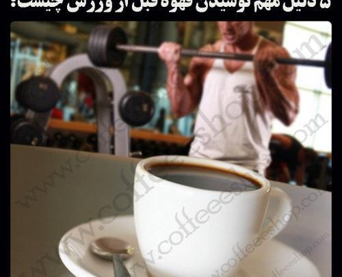 عکس قهوه نوشیدنی