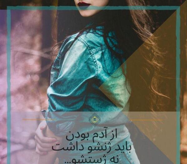 عکس نوشته دخترونه لاک زدن