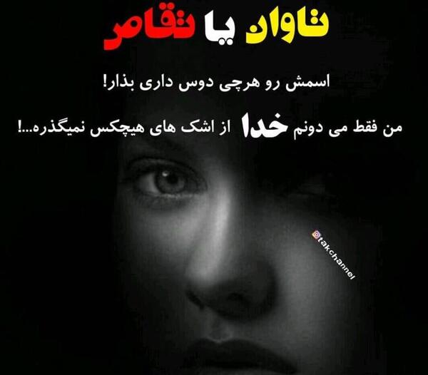 عکس نوشته دخترونه لاک زدن