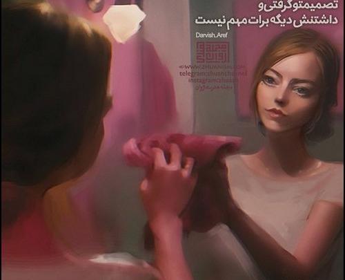 عکس نوشته ی زیبا دخترانه